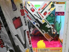 -爱玩嘉年华(江北一店)