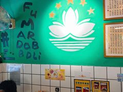 大堂-亞婆井·劲抽面食(铂顿城店)