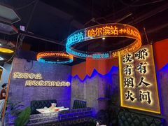 -亿牌牌东北烧烤(博物馆旗舰店)