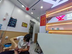 -郑远元专业修脚房(百花三路店)