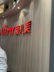 -爱儿美儿童摄影(奥森公园店)