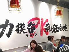 大堂-味仙疯美蛙鱼头(清扬路总店)