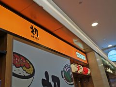 -初居食屋日式料理(万象城购物中心店)
