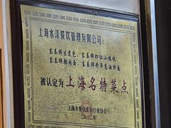 -东泰祥生煎馆(陕西南路店)
