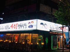 -401餐厅(弘大店)