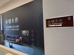 -红星美凯龙(上海沪南店)