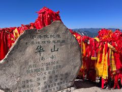 -华山风景名胜区