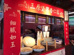门面-永兴坊