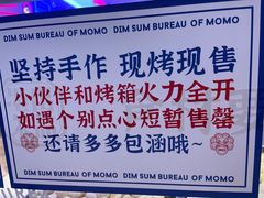 -墨茉点心局(国金街店)