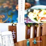 误入桃花源，那就来一顿春天的味道吧