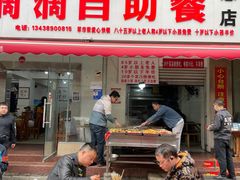 -枣阁园滴滴自助餐