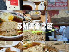 -朱新年·苏式汤团·面点(北寺塔店)