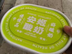 -安姬酸奶·水果捞(长安万达店)