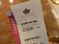 账单-英皇美食坊(英皇娱乐酒店内)