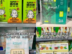 -世纪联华(杭州新塘路店)