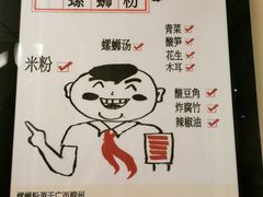 -水平有限广西米粉·广西风味集(五道口店)