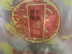 -中国银行(广州同福路支行)