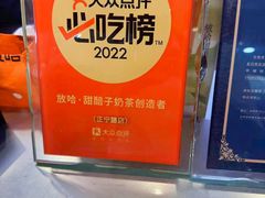 -放哈·甜醅子奶茶创造者(正宁路店)