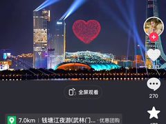 -钱江新城灯光秀