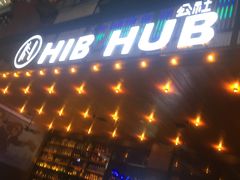 门面-HIB HUB公社(解放西路店)