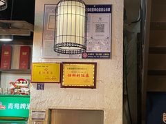 -打酱油·非遗淮扬菜(瘦西湖梅岭店)