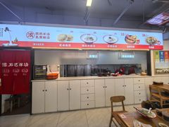 -豫石记羊汤(北苑店)