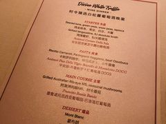 菜单-丽思卡尔顿酒店-PALETTO意大利餐厅