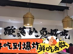-太二酸菜鱼(SM城市广场店)