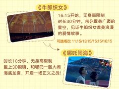 -厦门方特东方神画