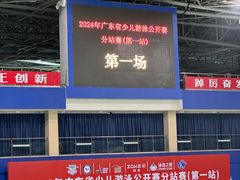 -奥林匹克体育中心游泳馆