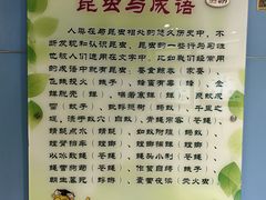 -上海昆虫博物馆