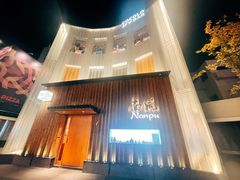 -南风(淮海街店)