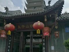 -生宇山珍野生菌汤锅•始于1999(双流古塔店)