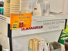 -Legno.ita Coffee by Wood(襄阳南路店)