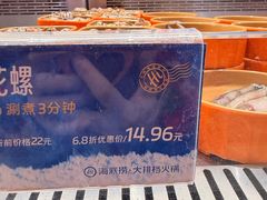 -海底捞大排档火锅(打浦路店)