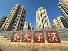 -海河外滩公园