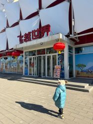 -飞览天下沉浸式飞行体验(北京旗舰店)