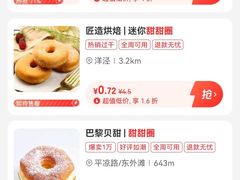 -85度C(生甜甜圈研究工坊·上海平凉店)