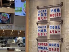 -牛楠楠·香港牛腩茶餐厅(永旺店)
