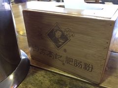 餐具摆设-白家高记肥肠粉(总店)