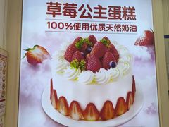 -味多美蛋糕(百旺商城店)
