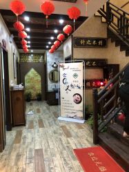 点击看大图 -升艾堂亚健康调理中心