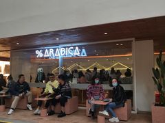-% Arabica阿拉比卡咖啡(武汉天地店)