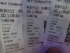 -万达影城IMAX(海口日月广场店)