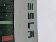 -TESLA 特斯拉(北京南四环中路特斯拉中心)