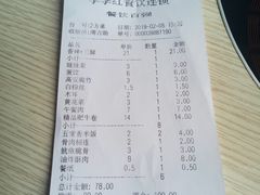 账单-季季红火锅(长沙步行街店)