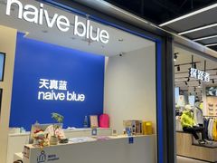 -天真蓝照相馆(五角场百联又一城店)