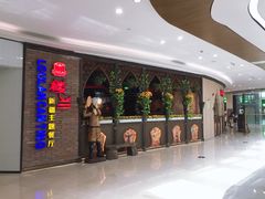 -楼兰新疆主题餐厅(坂田佳华领汇广场店)