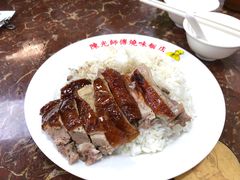 -陈光记烧腊店(罗保博士街店)