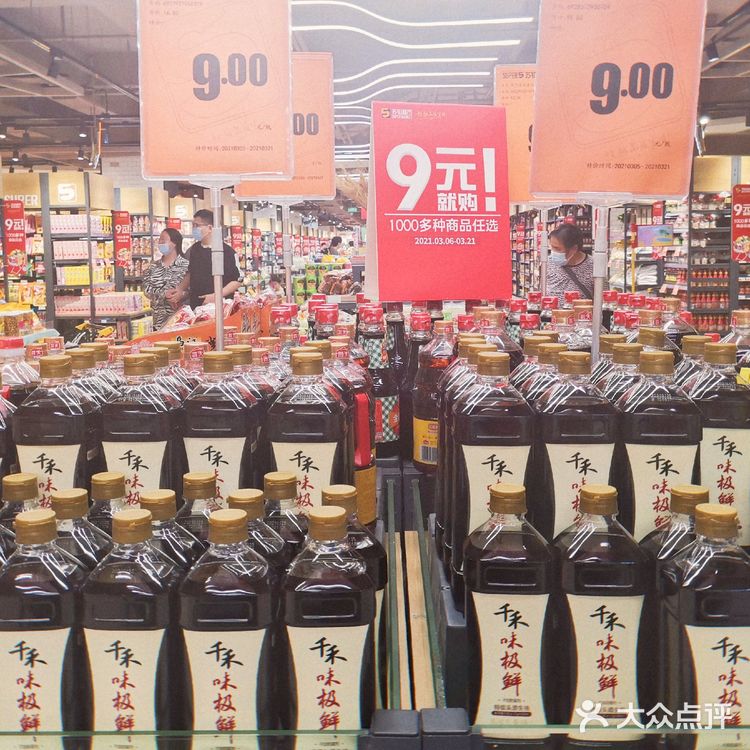 苏铂超市也太拼了吧‼️9元好物我先买为敬🔥